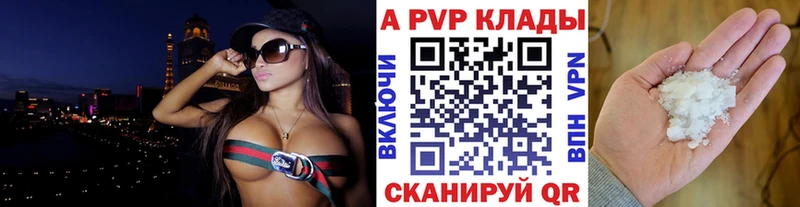 купить наркотик  Щучье  МЕГА вход  Alfa_PVP Crystall 