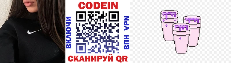 Кодеиновый сироп Lean Purple Drank  MEGA вход  Щучье 