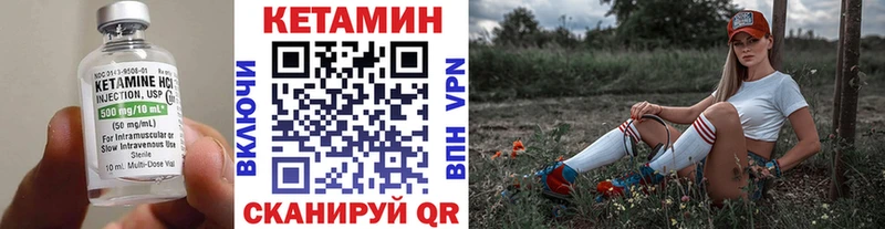 Кетамин VHQ  наркошоп  Щучье 
