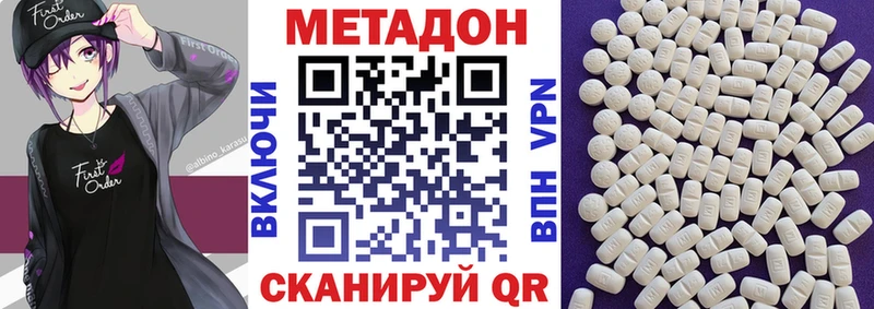 где купить наркоту Щучье ссылка на мегу как зайти Метадон methadone