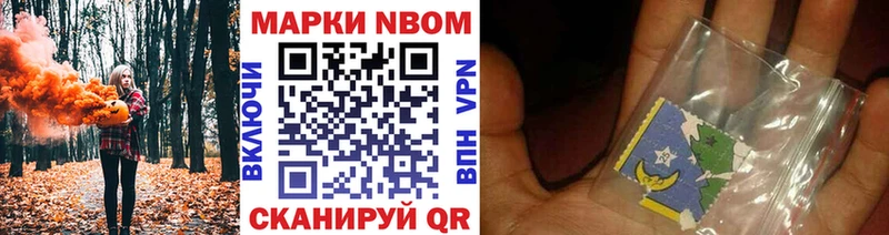 Марки 25I-NBOMe 1,8мг  Щучье 